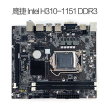 全新鹰捷 Intel H310-1151 D3台式主板支持八代赛扬奔腾酷睿DDR3