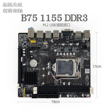 鹰捷 B75 1155 DDR3 全新主板支持英特尔双核/四核CPU I3 i5 i7