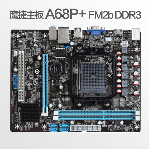 A88板fm2(B)DDR3鹰捷主板904906