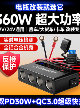 大功率一拖四超级快充车载充电器