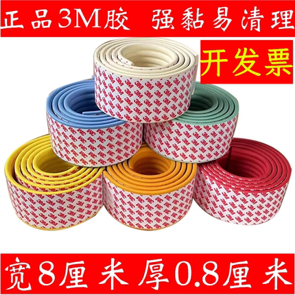 免贴3M强黏胶儿童防撞条墙面柱子软包宿舍爬梯垫水管道防冻保护套