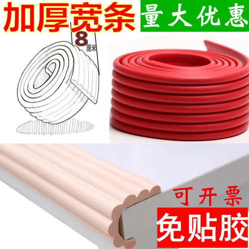 婴床边防护条加宽防撞条窗台墙贴