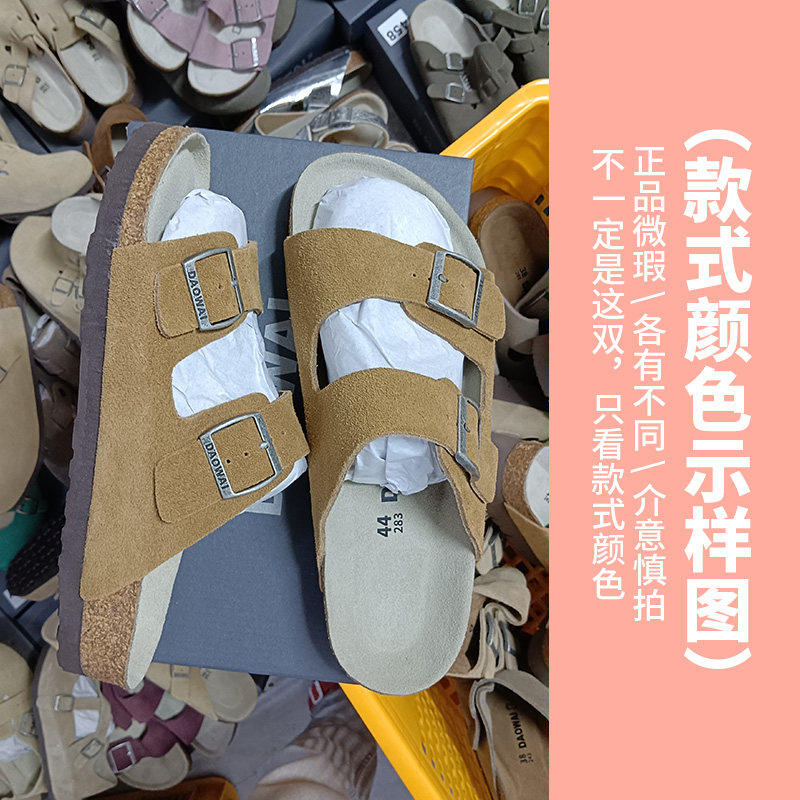 【断码清仓】岛外工厂店勃肯拖鞋微瑕处理(NO退换介意慎拍)2318