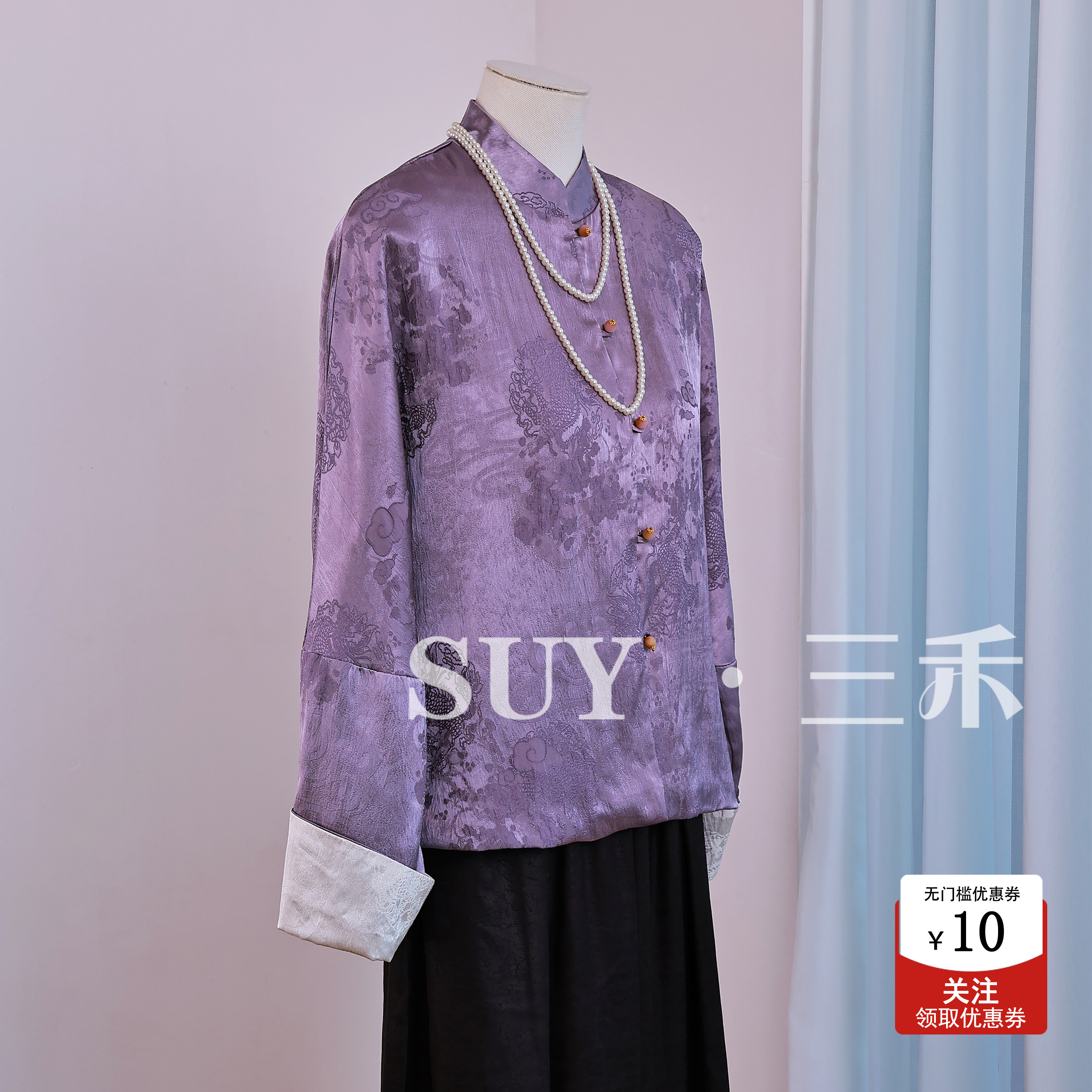 三禾新中式国风紫色缎面外套
