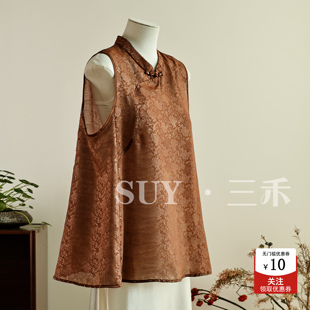 女2026复古温婉禅意国风上衣 小衫 三禾新中式 暗纹斜襟立领盘扣无袖