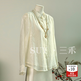 三禾新中式 女2026春夏禅意肌理感国风上衣 温柔仙气荷叶边立领衬衫