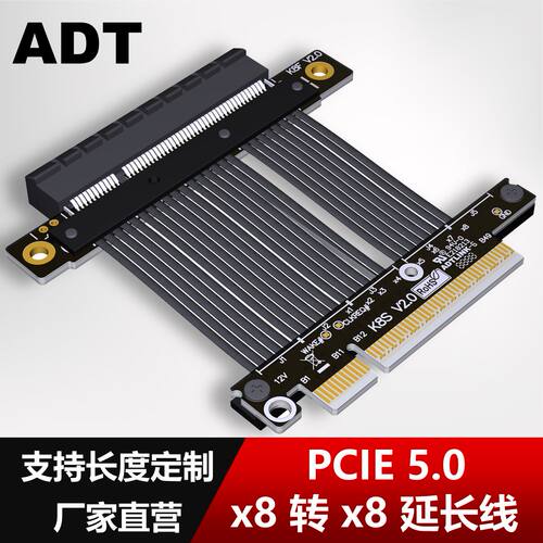2025年款 ADT显卡延长线矮化款 PCIe5.0x8 Gen5 高速无失真软排线