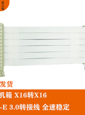 JHH纯白色显卡延长线 PCIE X16转接线 ITX A4 ssupd机箱 适配线