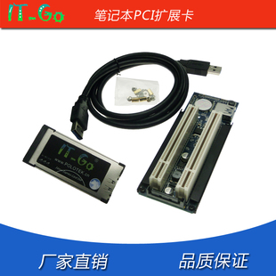 笔记本PCI扩展卡 Express转PCI插槽转接卡 外置声卡采集卡控制卡