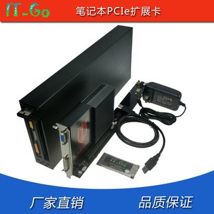 笔记本PCIe扩展卡加长 Express转PCIe转接卡 外置显卡采集卡网卡