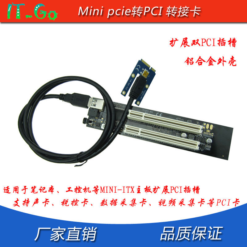 Mini pcie转pci转接卡 笔记本扩展PCI插槽 台式PCI插槽生成卡