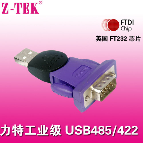 Z-TEK力特 ZE571A USB转RS485 USB2.0 to RS422 Win8 FT232