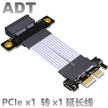 PCIE 4.0 x1延长线 避免显卡干涉网卡声卡USB ADT工厂直销 双直角