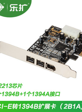 1394采集卡PCIE转1394B卡 高清DV视频1394A转接卡 火线800
