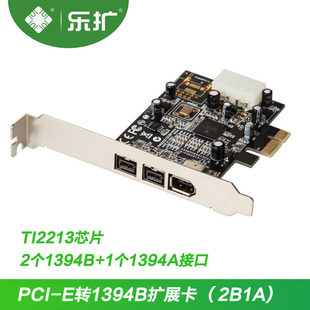 乐扩 1394采集卡PCIE转1394B卡 高清DV视频1394A转接卡 火线800