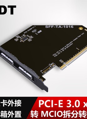 ADT PCIe 3.0 x16转MCIO转接卡 支持一拖二 机箱外置 SFF-TA-1016