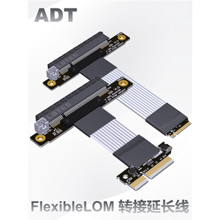 HPE FlexibleLOM FLR网卡转M.2 NVMe PCIEx4转接延长线 ADTLINK