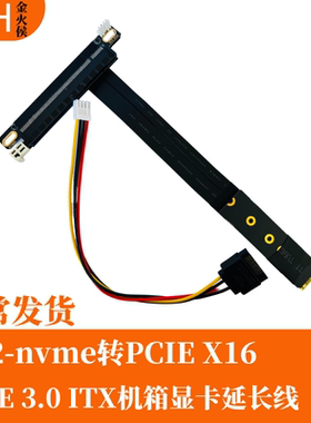 M.2转PCIE X16 ITX机箱显卡转接线 M2-nvme转PCIE3 X16反向内置
