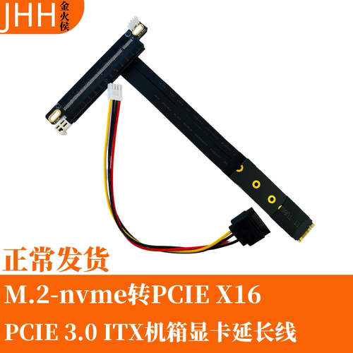 M2转PCIEX16T机箱显卡接