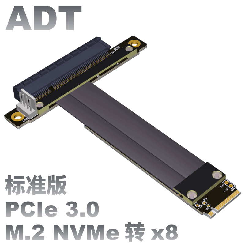 M2 NGFF NVMe 接口延长线 转PCIE x8显卡内置转接M.2 8x ADT