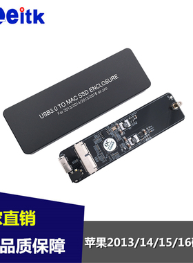 2013/15/16 A1465A1466A1398A1502 SSD 转USB3.0移动硬盘盒AIR
