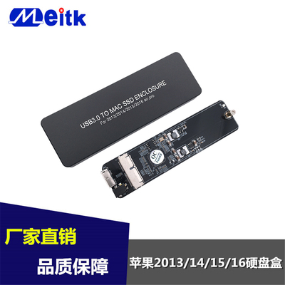 2013/15/16 A1465A1466A1398A1502 SSD 转USB3.0移动硬盘盒AIR