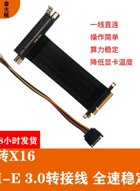 PCIEx8转x16显卡延长线 U2硬盘服务器主板多卡8x 16x全速3060稳定