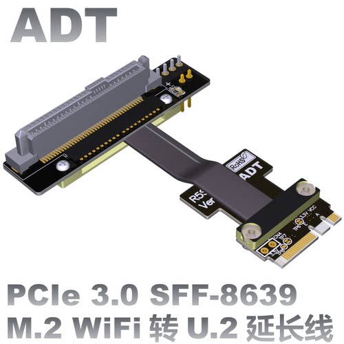 U.2接口 转M.2 key a.e. SFF-8639 wifi pcie延长线适用intel ADT