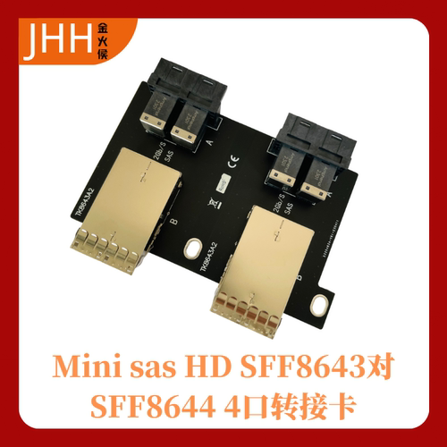 Minisas HD四口转接卡 内置转外置SFF-8643对8644服务器JBOD高速