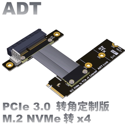 M2NGFVe延长线转PCIE4板