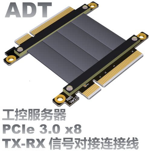 ADT PCI-E延长线 x1 x8 公对公 母对母 pcie信号交换线 R88SS信号