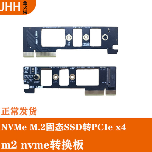 NVMe2固态SD转PCI4接卡m2