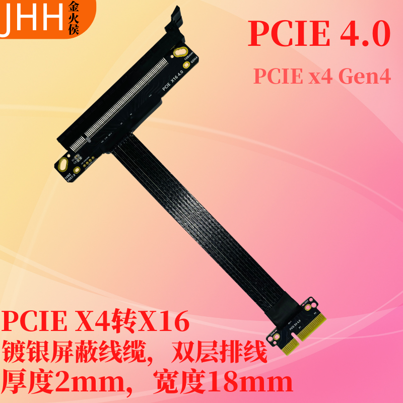 PCIEX4转16接线pcie440