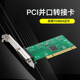 1P转接卡25针打印机接口PCI并口卡 PCI TX382A DIEWU