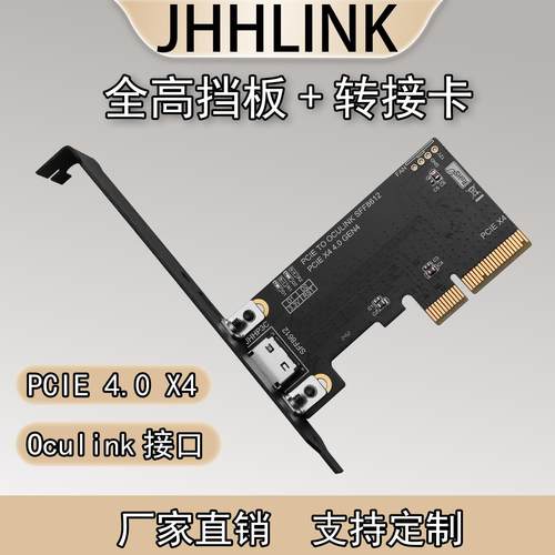 PCIE X4转Oculink母座GEN4转SFF8612/8611数据线外接显卡转接板
