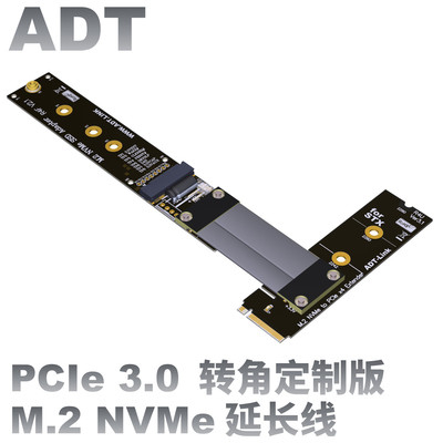 M.2 NVMe SSD 固态硬盘延长线转90度  支持PCI-E 3.0 x4全速 ADT