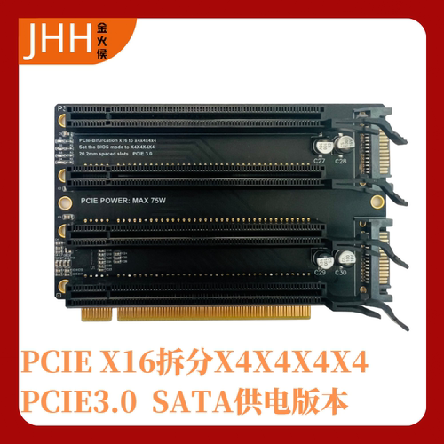 PCIe3016一转四拆分卡gn