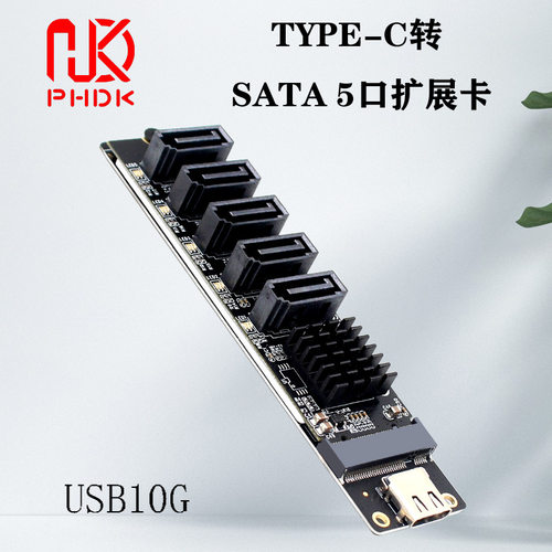 TYPE-C转SA5口36GbpsUB1