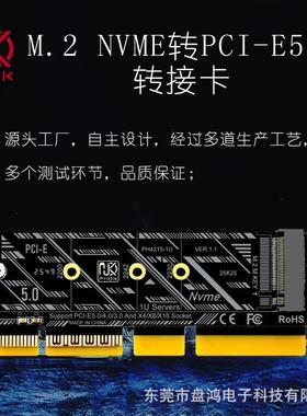 PH4215-1U NVME转接卡M.2转PCIE5.0满速X4扩展MKEY支持1U服务器