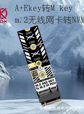 A+Ekey转Mkey M.2无线网卡wifi插槽转接卡M2转固态硬盘接口PH4203