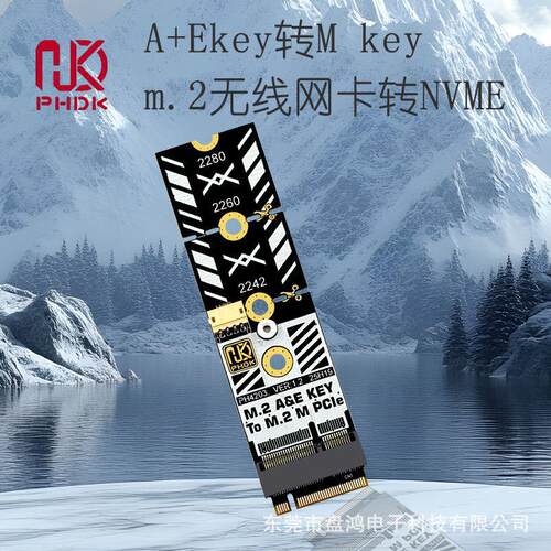 A+Ekey转Mkey M.2无线网卡wifi插槽转接卡M2转固态硬盘接口PH4203