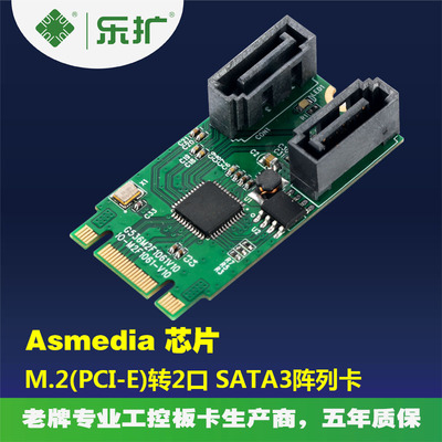 乐扩 m.2转sata3转接卡 M2转SATA3.0接口阵列卡 支持RAID0/1