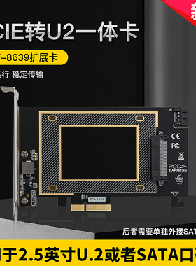 DIEWU SFF8639扩展卡 PCIE X4转U.2转接卡pci-eSSD固态硬盘转换卡