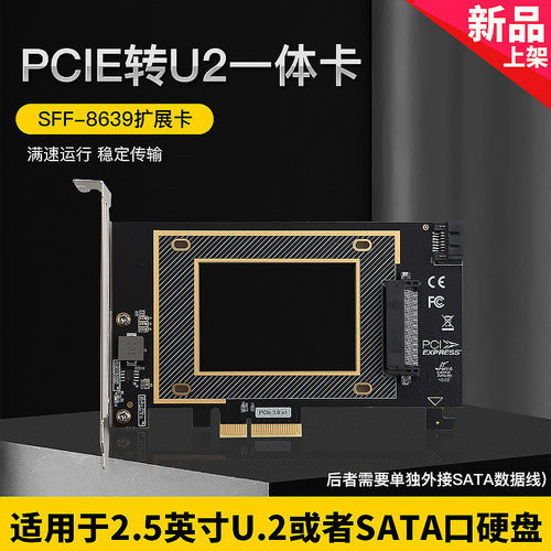 DIEWU SFF8639扩展卡 PCIE X4转U.2转接卡pci-eSSD固态硬盘转换卡