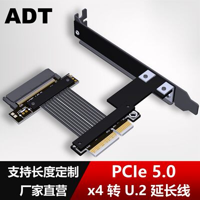 ADT PCIe5.0 X4转SFF-8639高速无失真转接线 Gen5全速U.2硬碟转接