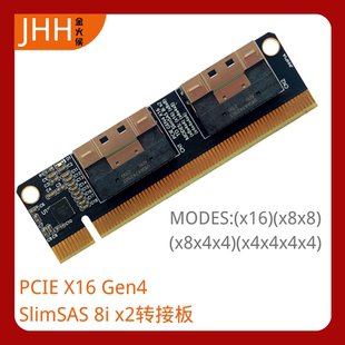 PCIe4.0 x16转4口NVMe扩展卡Slimsas 8i SFF8654显卡硬盘转接