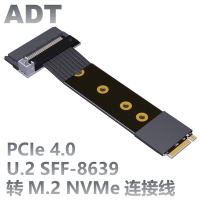 M.2 NVMe延长转接线转U.2 SFF8639 SSD固态硬盘PCIE 4.0x4全速ADT