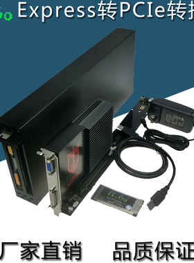笔记本PCIe扩展卡 express转PCIe转接卡 适用加长PCIe显卡采集卡