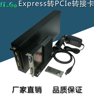 笔记本PCIe扩展卡 express转PCIe转接卡 适用加长PCIe显卡采集卡