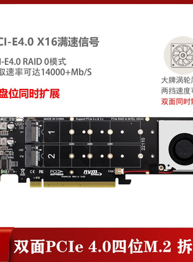 PCIeX16转M.2 M-key  NVMEx4SSD RAID阵列扩展转接拆分卡2U服务器
